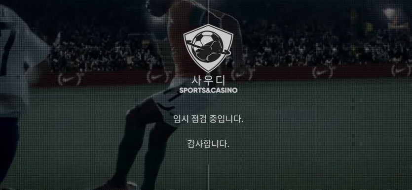 사우디 먹튀검증 주소 가입코드 추천인 도메인 토토사이트