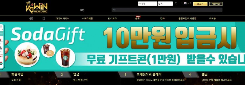 K9WIN 먹튀검증 주소 가입코드 추천인 도메인 토토사이트