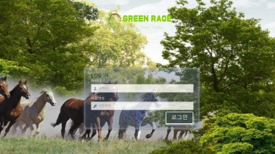 토토사이트 그린레이스(GREEN RACE)