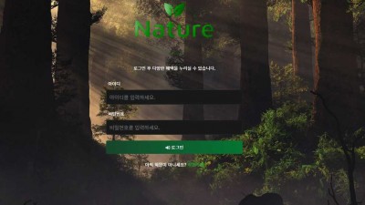 토토사이트 네이처(NATURE)