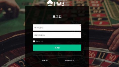 카지노사이트 PWBT