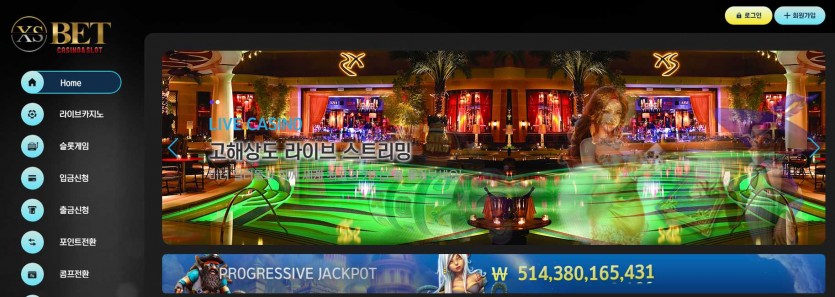 XSBET 먹튀검증 주소 가입코드 추천인 도메인 카지노사이트