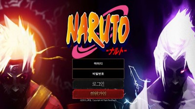 나루토(NARUTO) 주소와 혜택