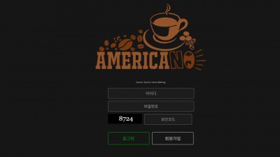 토토사이트 아메리카노(AMERICANO)