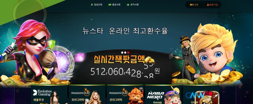 뉴스타슬롯 먹튀검증 주소 가입코드 추천인 도메인 쿠폰