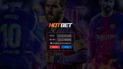 토토사이트 핫벳(HOTBET)