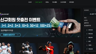 토토사이트 블록벳(BLOCKBET)