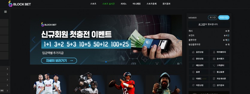 블록벳 먹튀검증 주소 가입코드 추천인 도메인 토토사이트