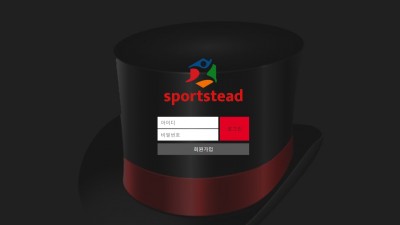 토토사이트 스포츠테드(SPORTSTEAD)