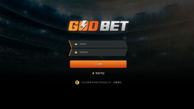 토토사이트 갓벳(GODBET)