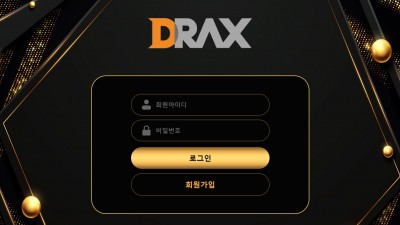 토토사이트 디랙스(DRAX)