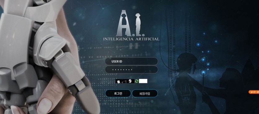 AI 먹튀검증 주소 가입코드 추천인 도메인 토토사이트