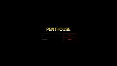 토토사이트 펜트하우스 (PENTHOUSE)