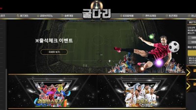 굴다리 토토 주소, 가입코드 정보
