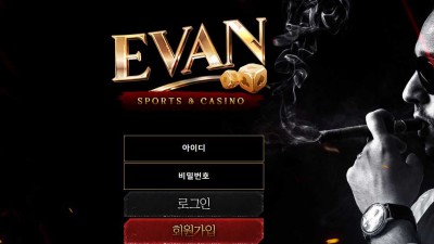 토토사이트 에반(EVAN)