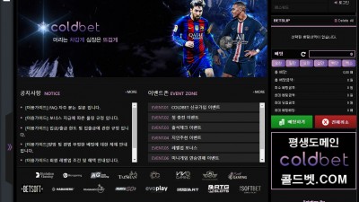 토토사이트 콜드벳 (COLD BET)