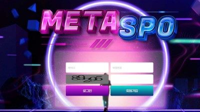메타스포(META SPO) 토토 주소, 가입코드 정보