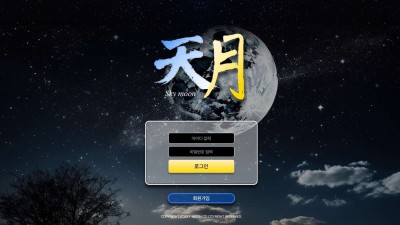 천월 토토 주소, 가입코드 정보