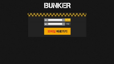 토토사이트 벙커(BUNKER)