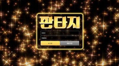 판타지 토토 주소, 가입코드 정보