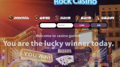 카지노사이트 록카지노(ROCK CASINO)