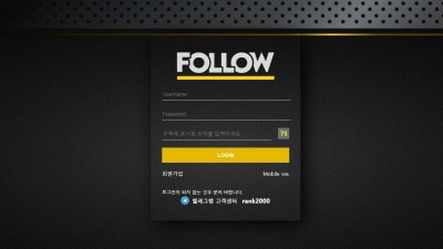 토토사이트 팔로우(FOLLOW)