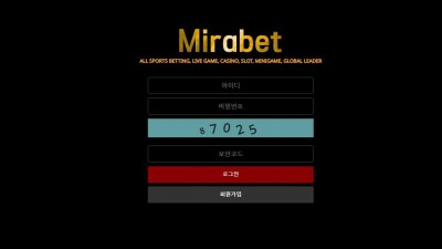 미라벳(MIRABET) 토토 주소, 가입코드 정보