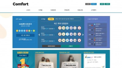 컴포트(COMPORT) 토토 주소, 가입코드 정보