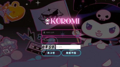 토토사이트 쿠로미(KUROMI)