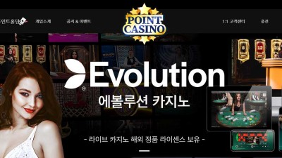 카지노사이트 포인트카지노(POINT CASINO)