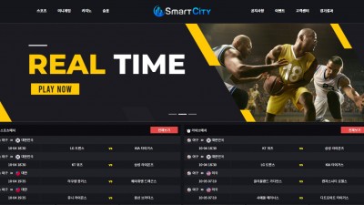 토토사이트 스마트시티