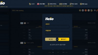 토토사이트 헬로(HELLO)