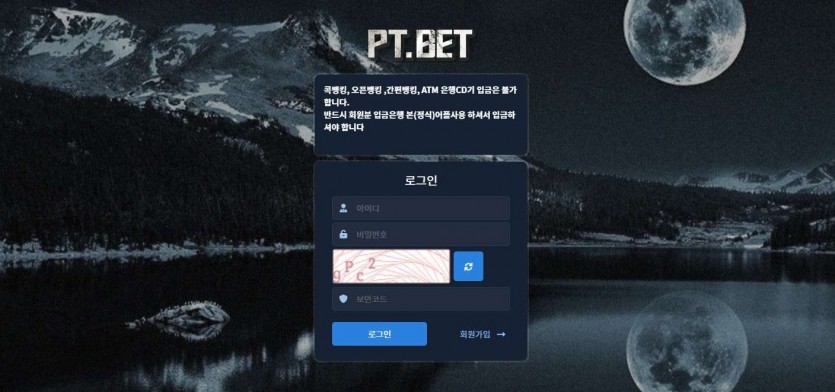 피티벳 가입코드 추천인 주소 도메인 토토 먹튀검증