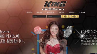 카지노사이트 킹카지노(KING CASINO)