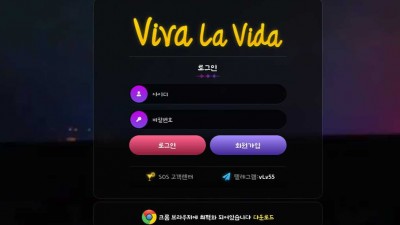 토토사이트 비바라비다(VIVA LA VIDA)