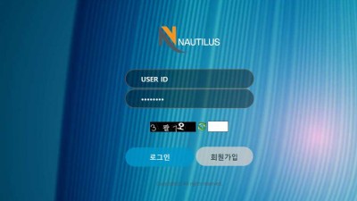 토토사이트 노틸러스(NAUTILUS)