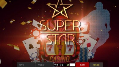 카지노사이트 슈퍼스타(SUPER STAR)