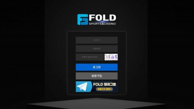 폴드(FOLD) 토토 주소, 가입코드 정보