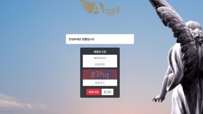 토토사이트 엔젤(ANGEL)