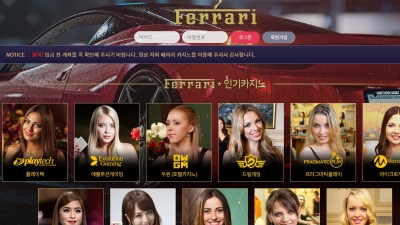 토토사이트 페라리(FERRARI)