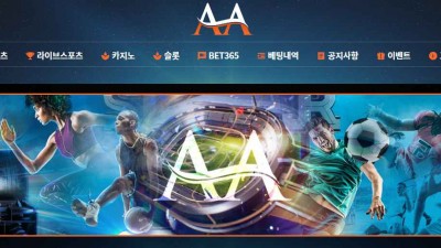 토토사이트 AA