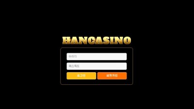 한카지노(HANCASINO)  주소, 가입코드 정보