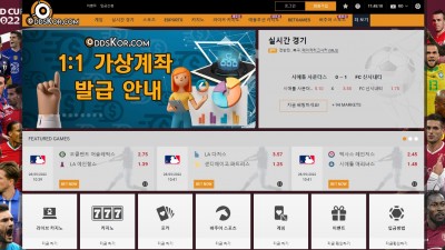 토토사이트 오즈코리아(ODDSKOR)