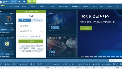 토토사이트 원엑스벳(1XBET)