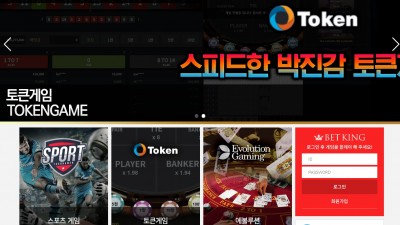 토토사이트 벳킹(BET KING)