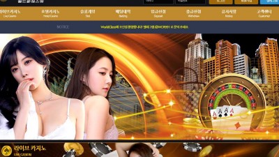 월드클래스벳 카지노 주소, 가입코드 정보