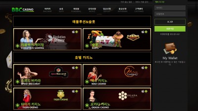 카지노사이트 비비씨카지노(BBC CASINO)