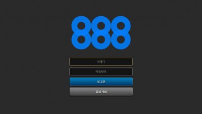 토토사이트 팔팔팔(888)