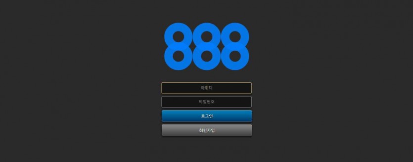 888 토토 먹튀검증 주소 가입코드 추천인 도메인