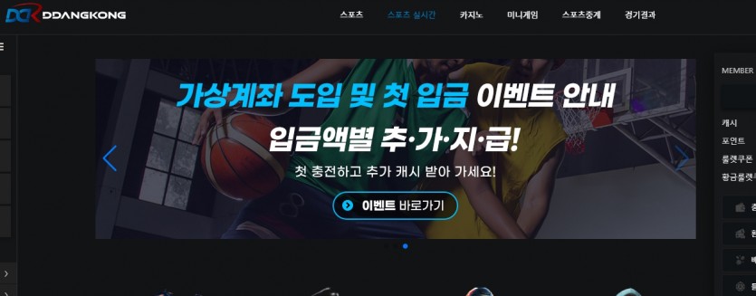 땅콩 먹튀검증 주소 가입코드 추천인 도메인 토토사이트